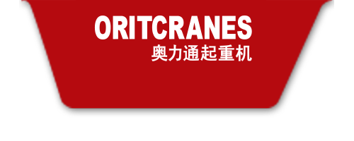 奥力通